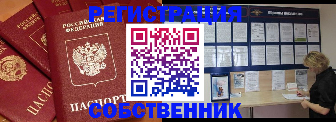 пропишу в квартире в Черепаново